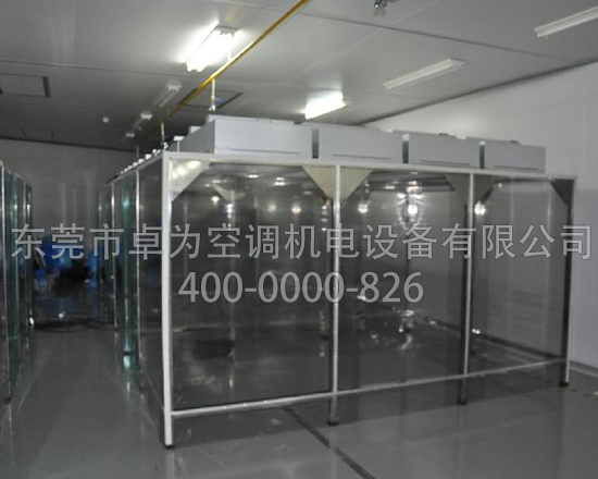 千级无尘车间